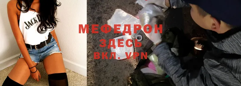 МЯУ-МЯУ mephedrone  Орск 