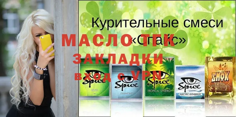 купить наркотик  Орск  omg маркетплейс  Дистиллят ТГК вейп 